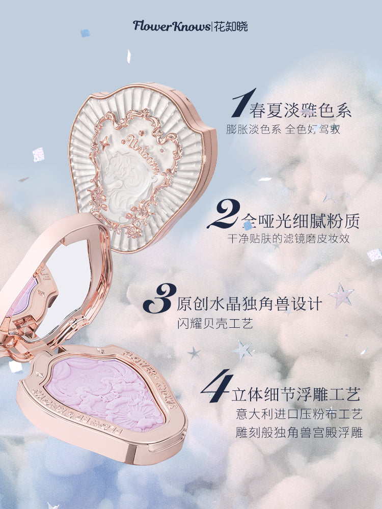 花知晓-独角兽浮雕系列-腮红