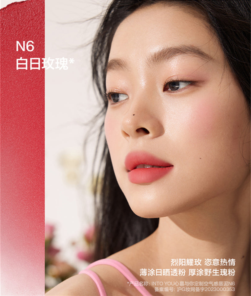 INTO YOU 心慕与你-定制空气感唇泥