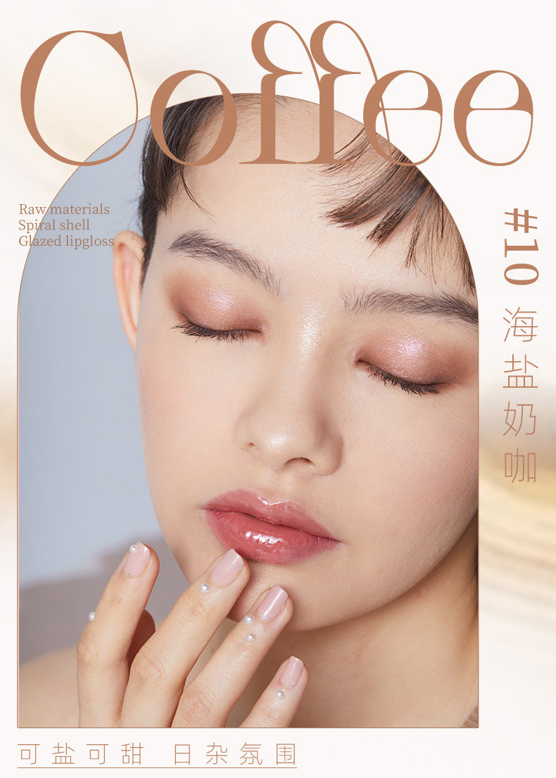 酵色-贝壳系列镜面唇釉