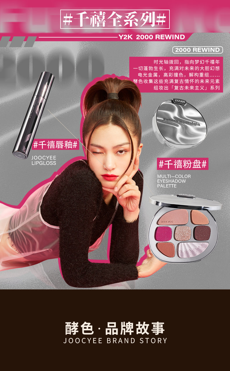酵色-琥珀系列哑光唇釉