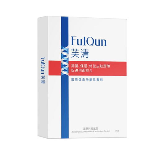 芙清医用促愈功能性敷料 (白膜)—— 英国 LULUJO Beauty (鹭鹭洲) 