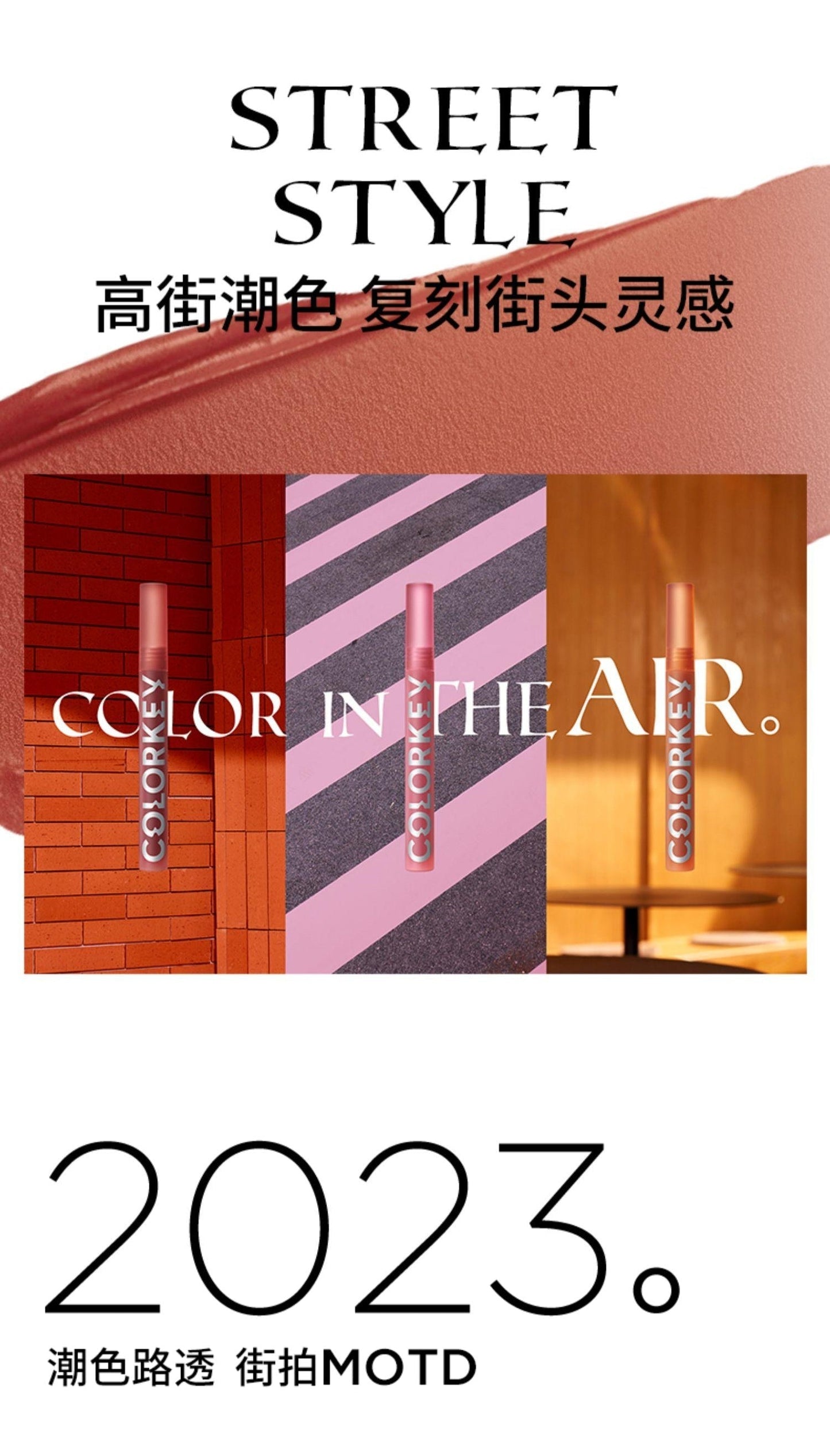 珂拉琪-空气唇釉-丝绒系列