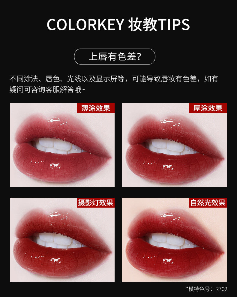 珂拉琪-小黑镜唇釉-镜光系列