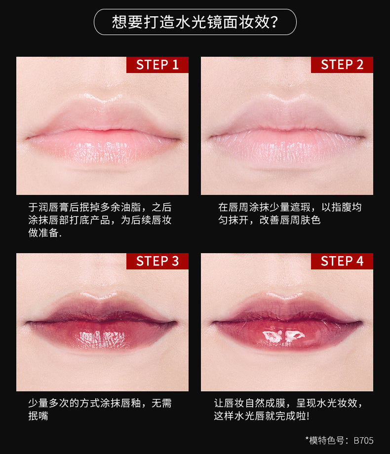 珂拉琪-小黑镜唇釉-镜光系列