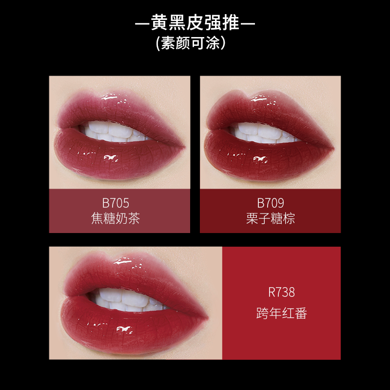 珂拉琪-小黑镜唇釉-镜光系列
