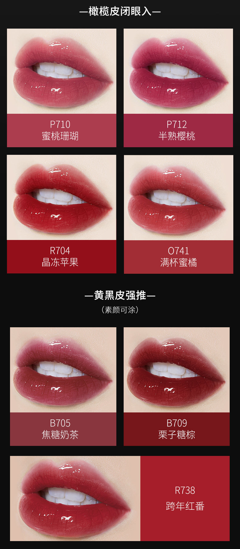 珂拉琪-小黑镜唇釉-镜光系列