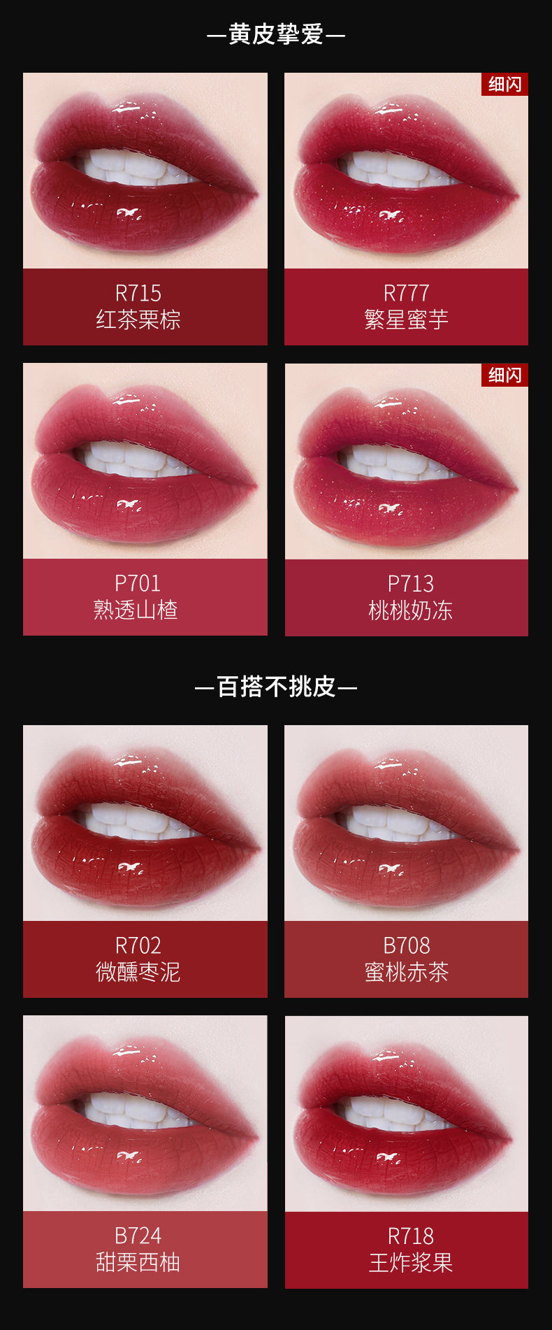 珂拉琪-小黑镜唇釉-镜光系列