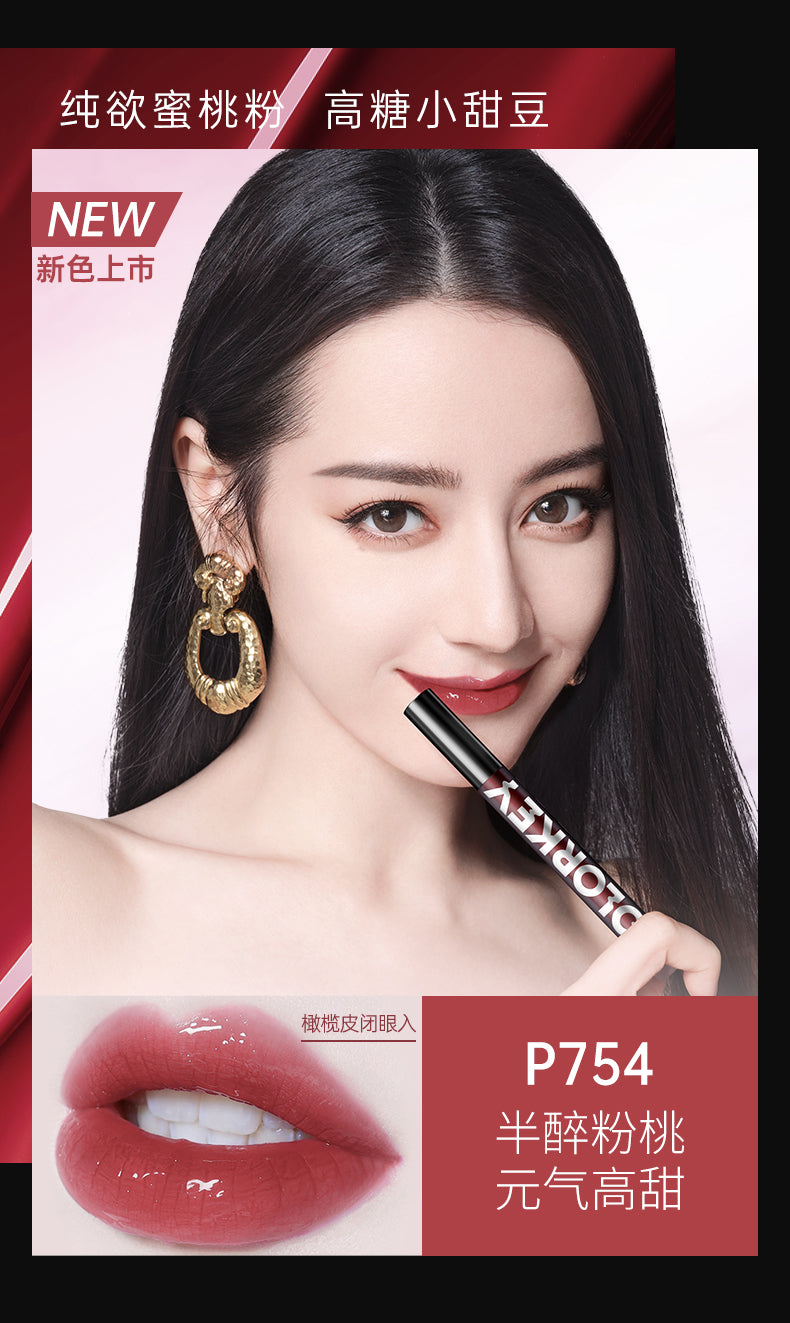 珂拉琪-小黑镜唇釉-镜光系列