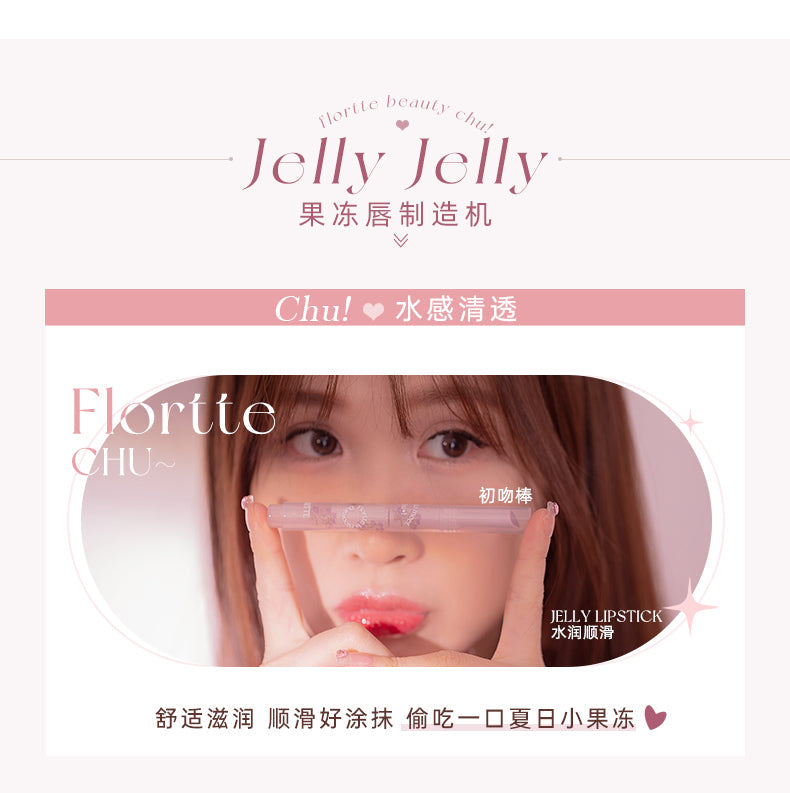 花洛莉亚-初吻棒果冻唇膏笔