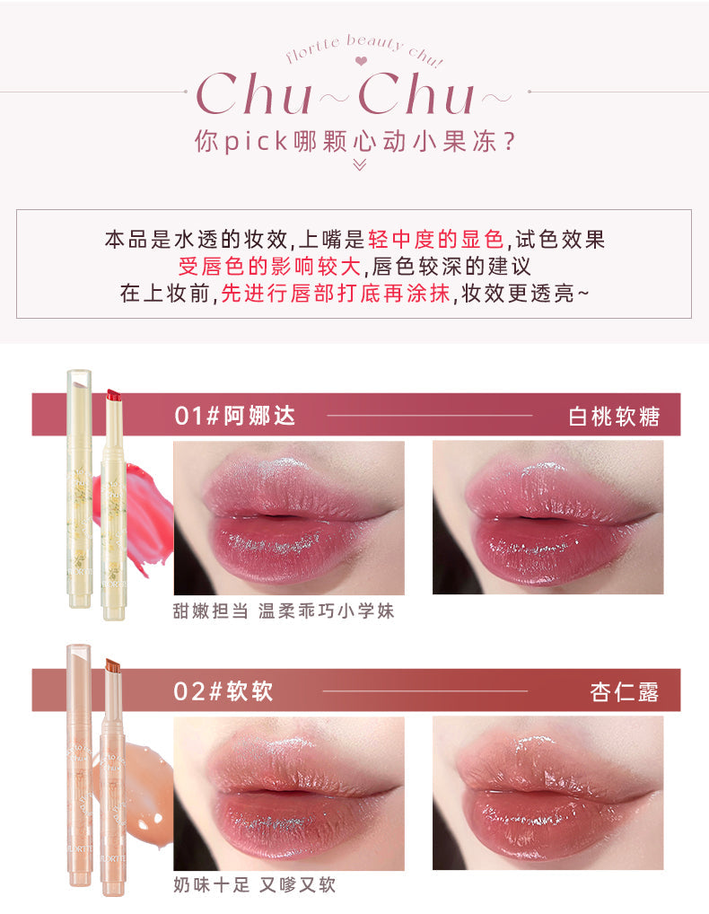 花洛莉亚-初吻棒果冻唇膏笔