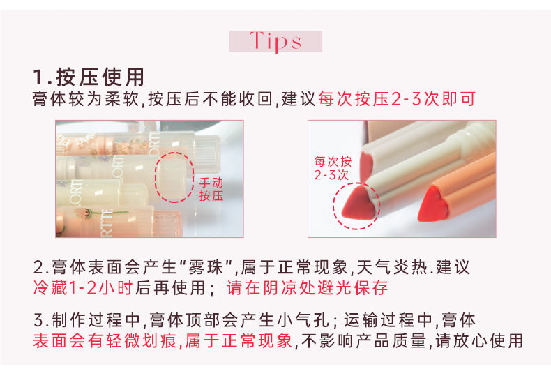 花洛莉亚-初吻棒果冻唇膏笔