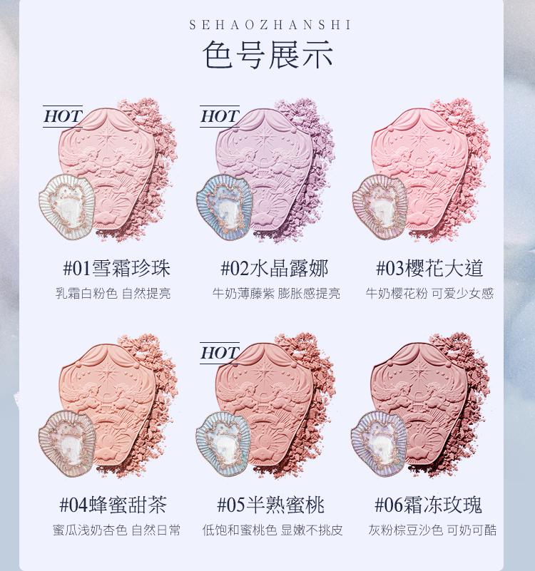 花知晓-独角兽浮雕系列-腮红