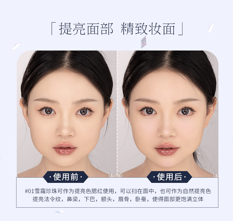 花知晓-独角兽浮雕系列-腮红