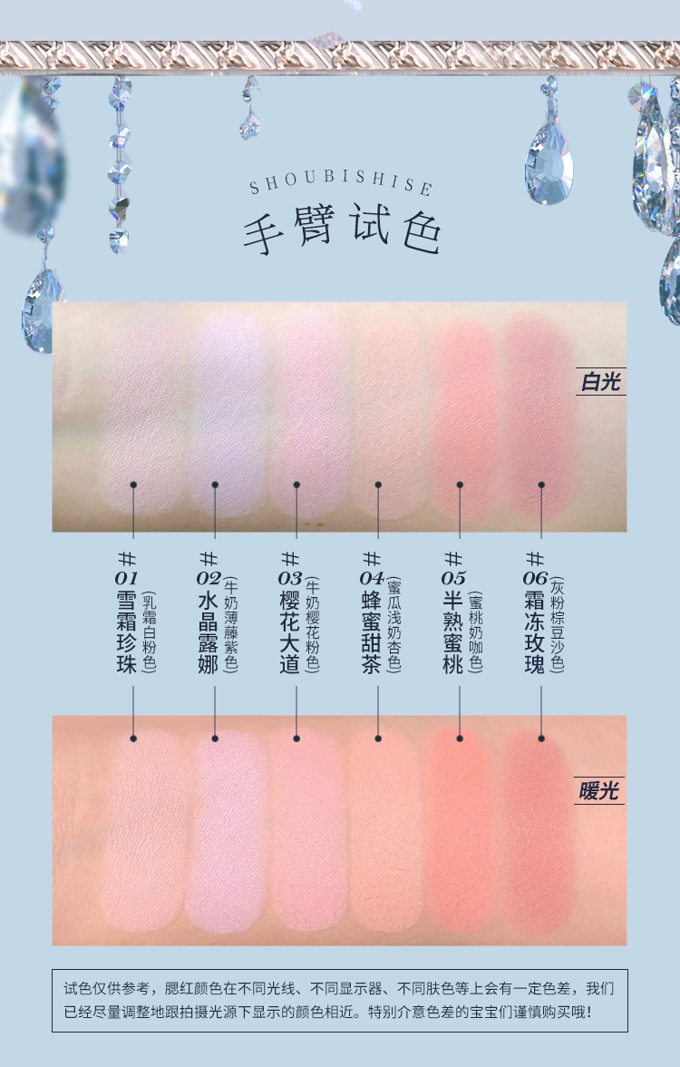花知晓-独角兽浮雕系列-腮红