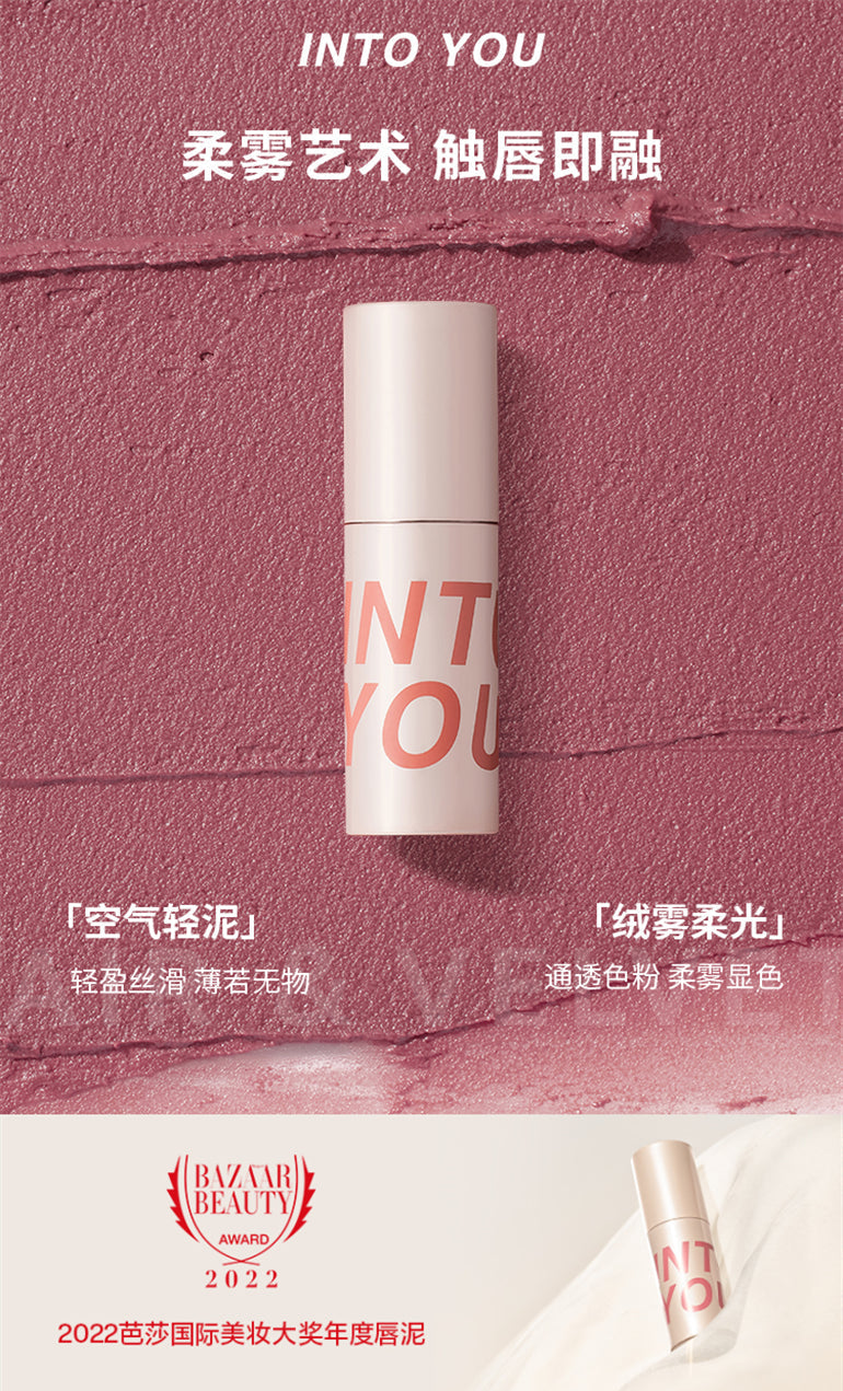 INTO YOU 心慕与你-定制空气感唇泥