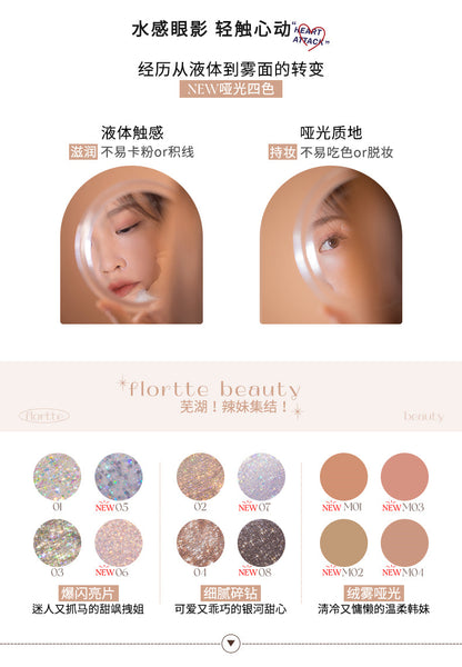 花洛莉亚-液体眼影