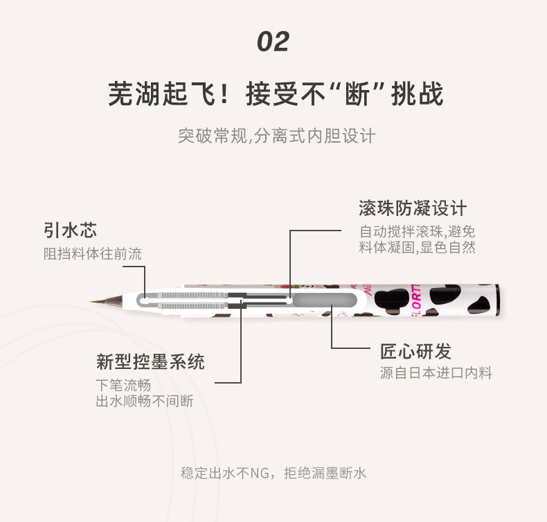 花洛莉亚-哇塞眼线液笔