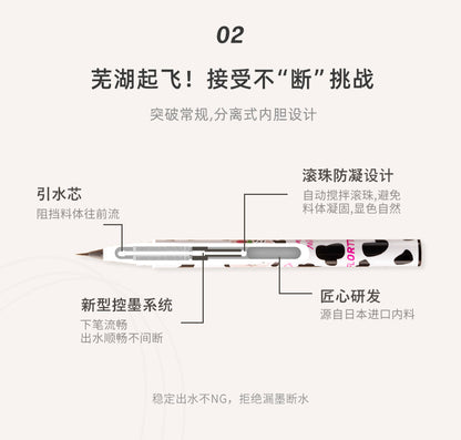 花洛莉亚-哇塞眼线液笔