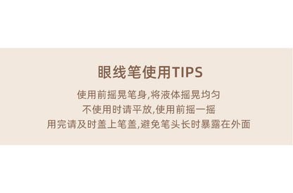 花洛莉亚-哇塞眼线液笔